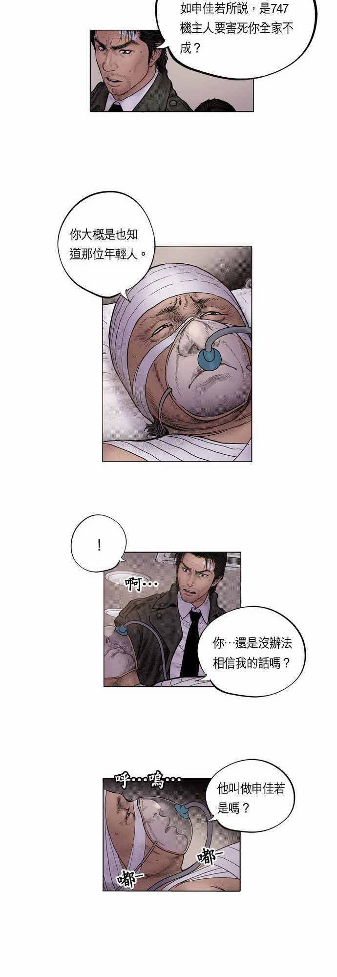 第15话6