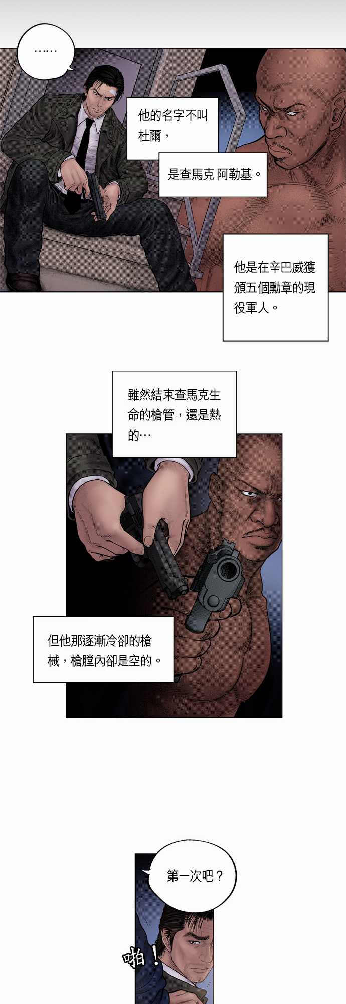 第13话2