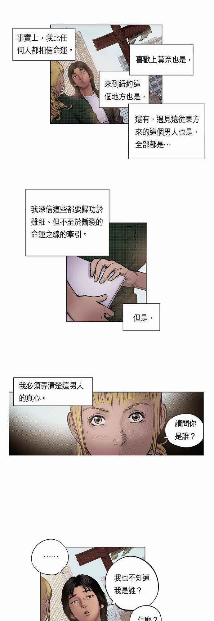第9话13