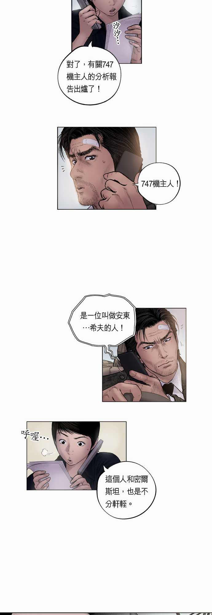 第10话15