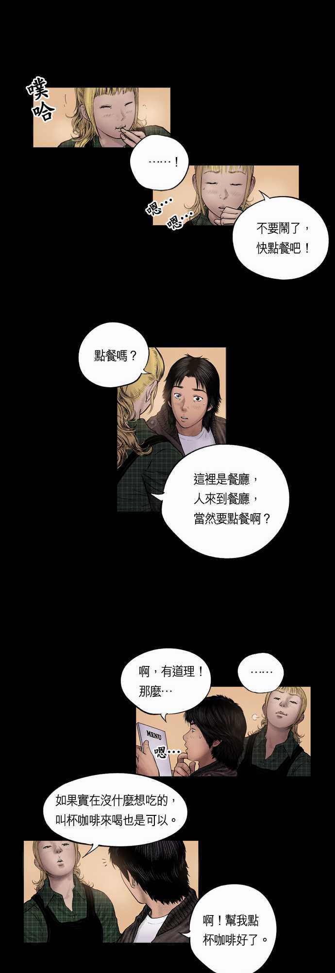第16话11