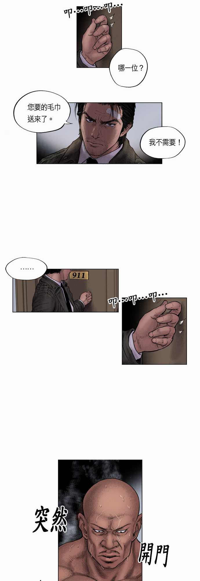 第11话8
