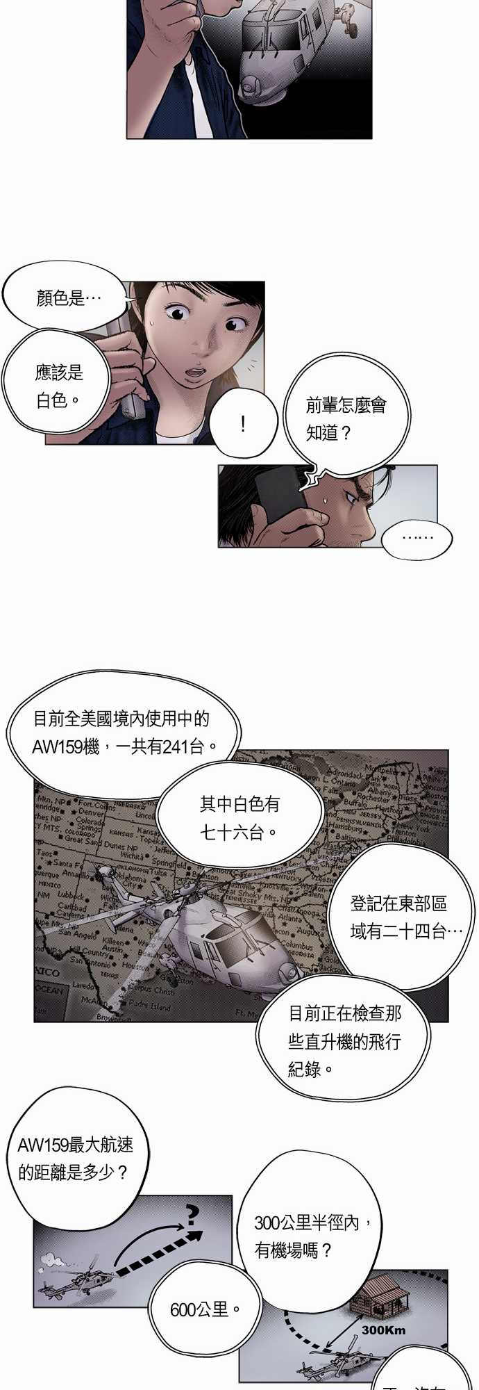 第19话18