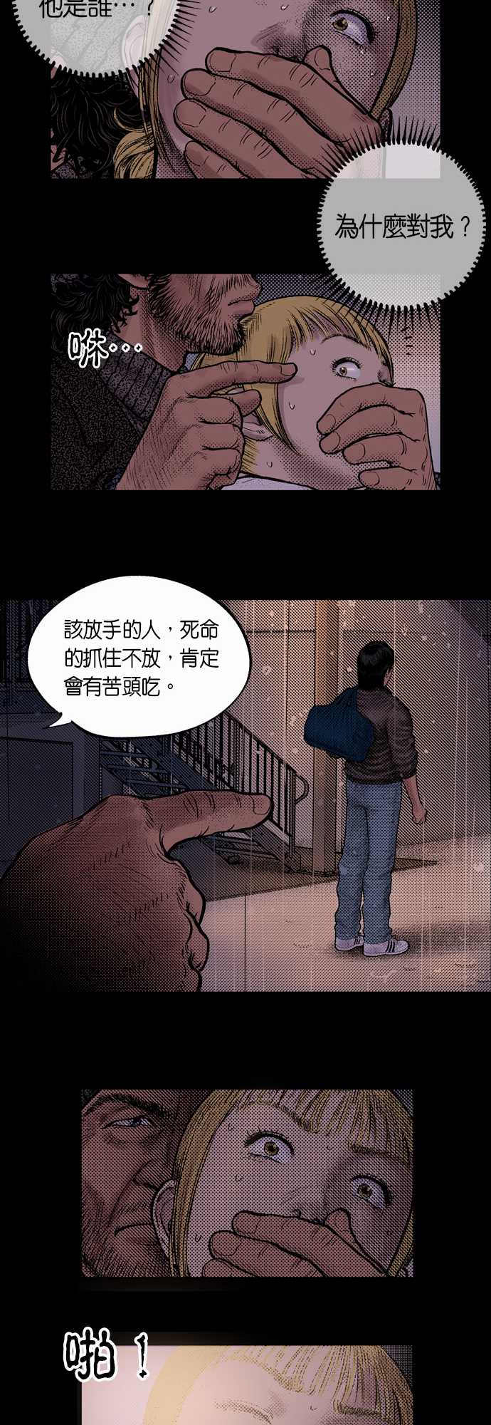 第3话17