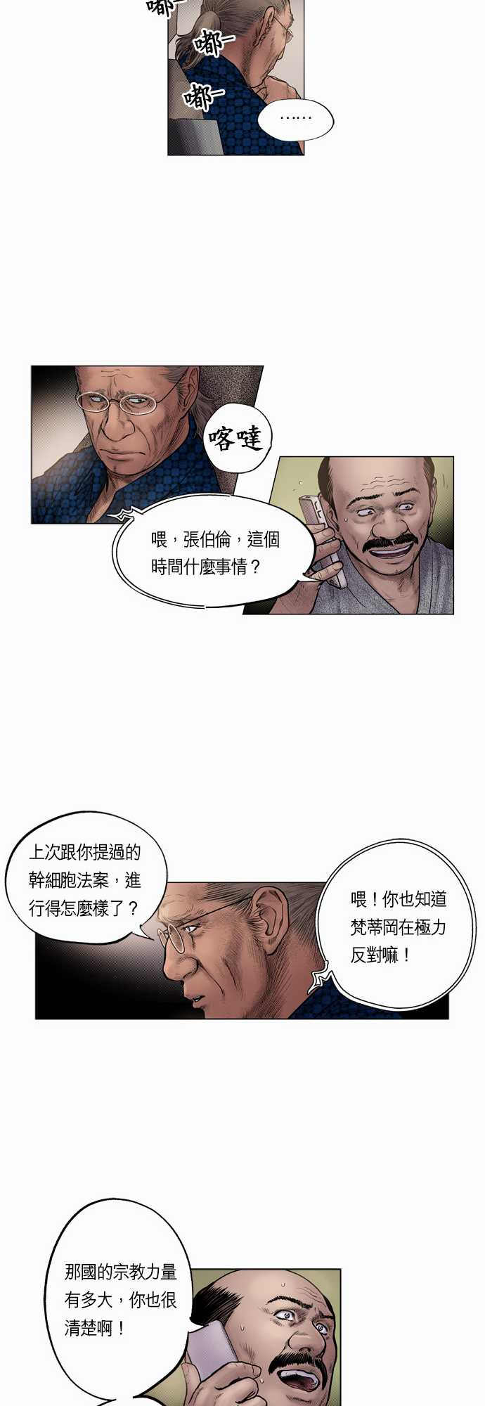 第19话5