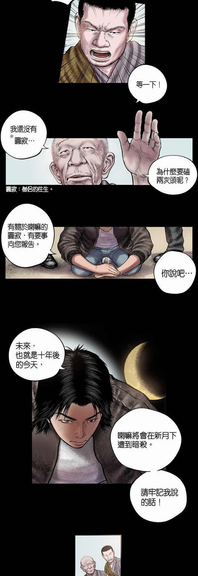 第4话12