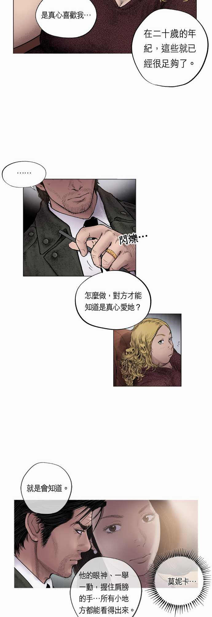 第18话10