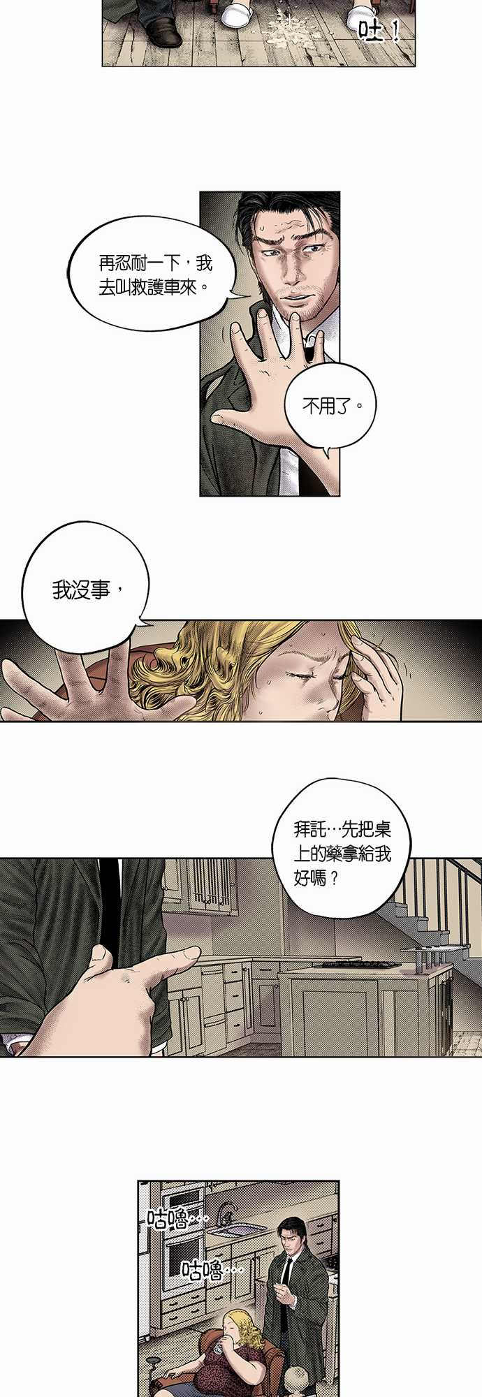 第3话26