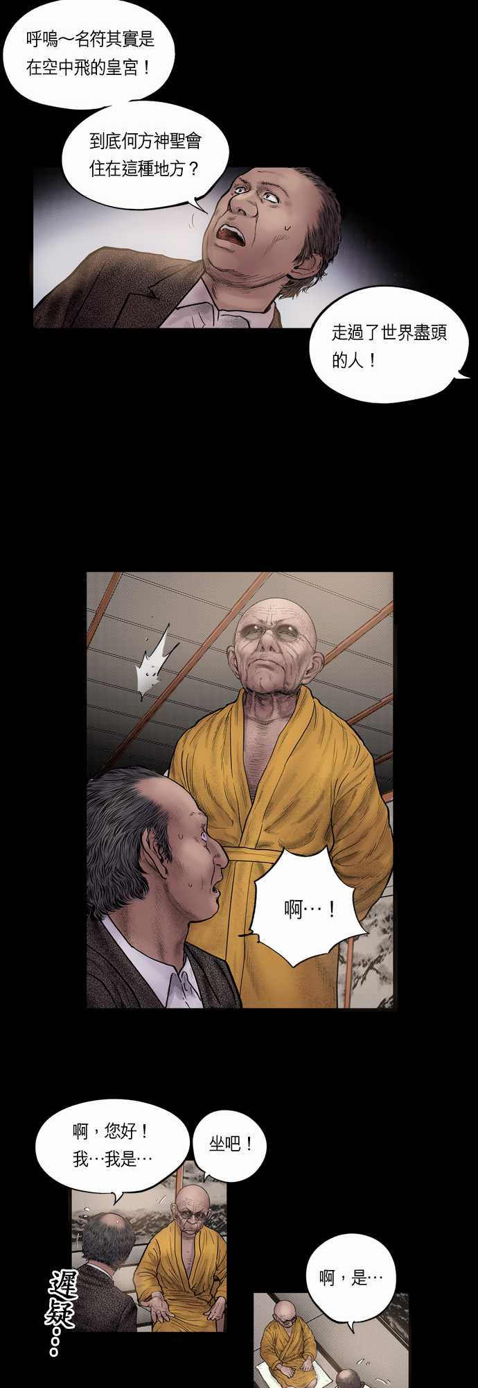 第14话7