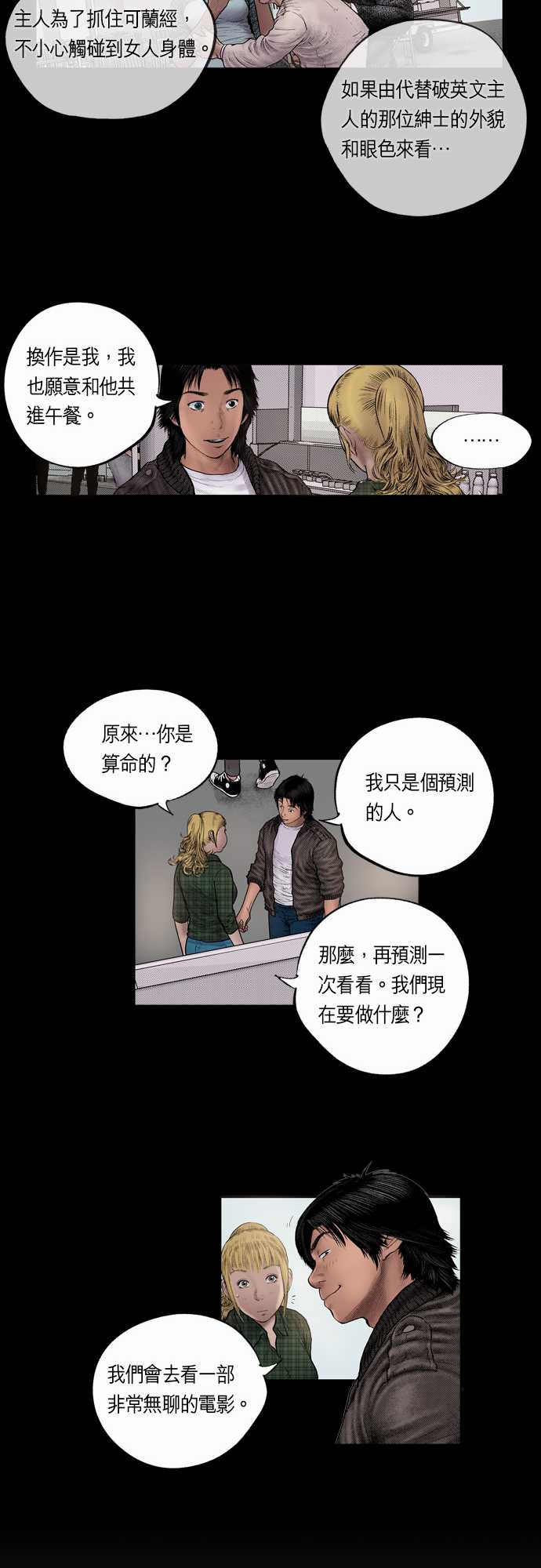 第18话8
