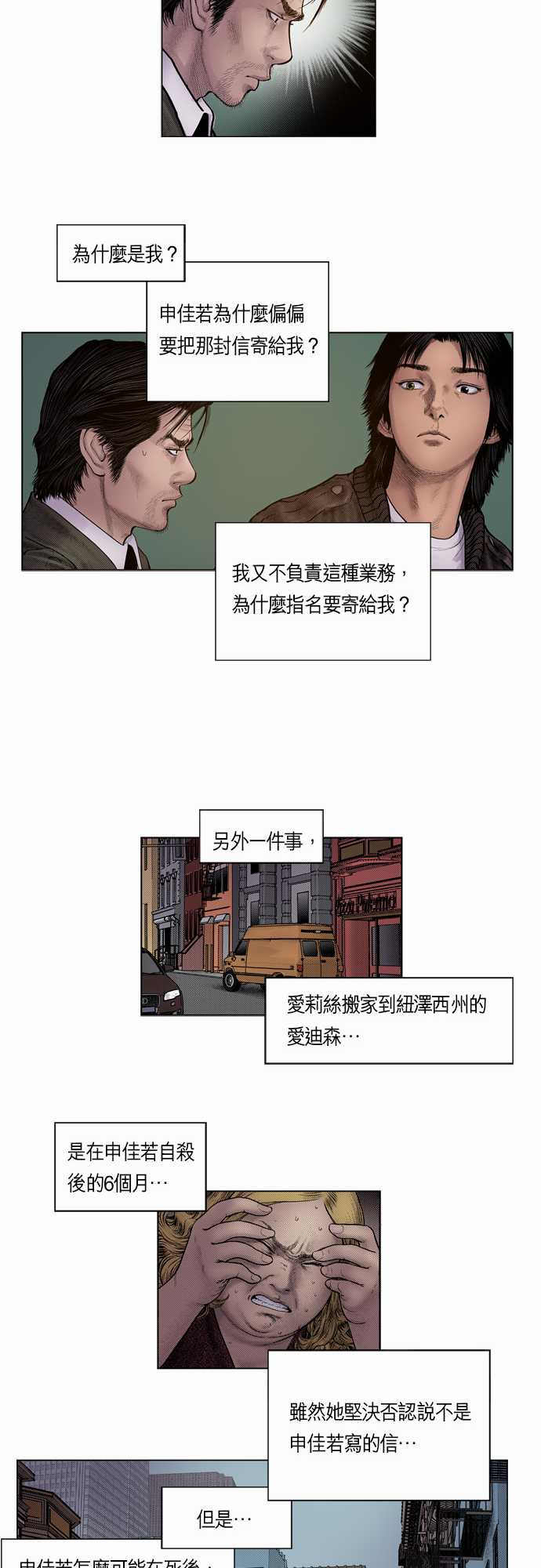 第6话11