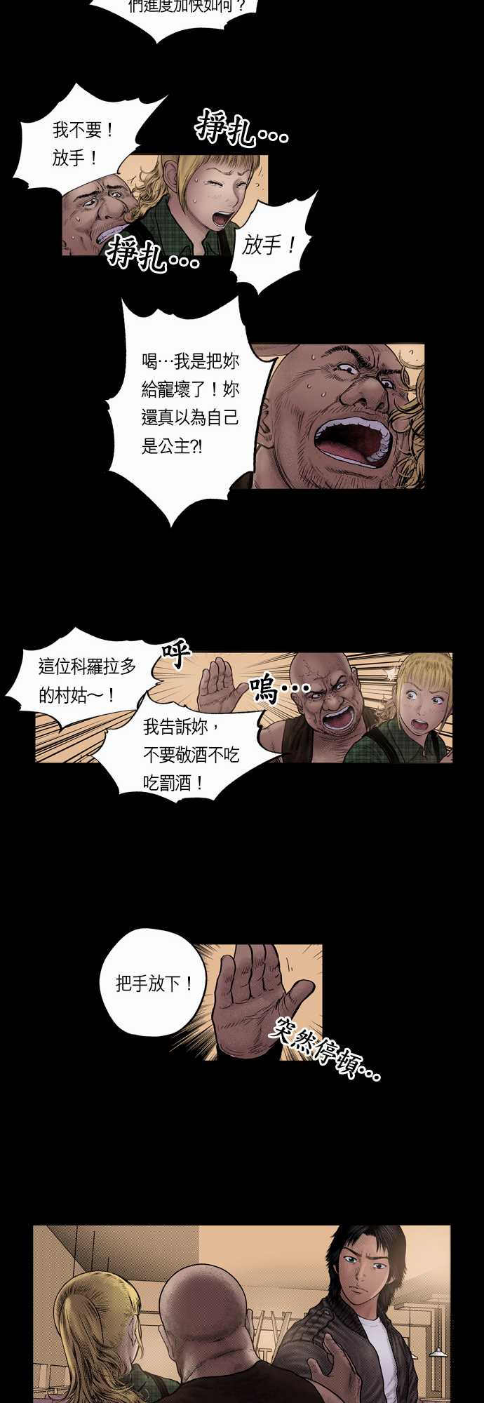 第16话23