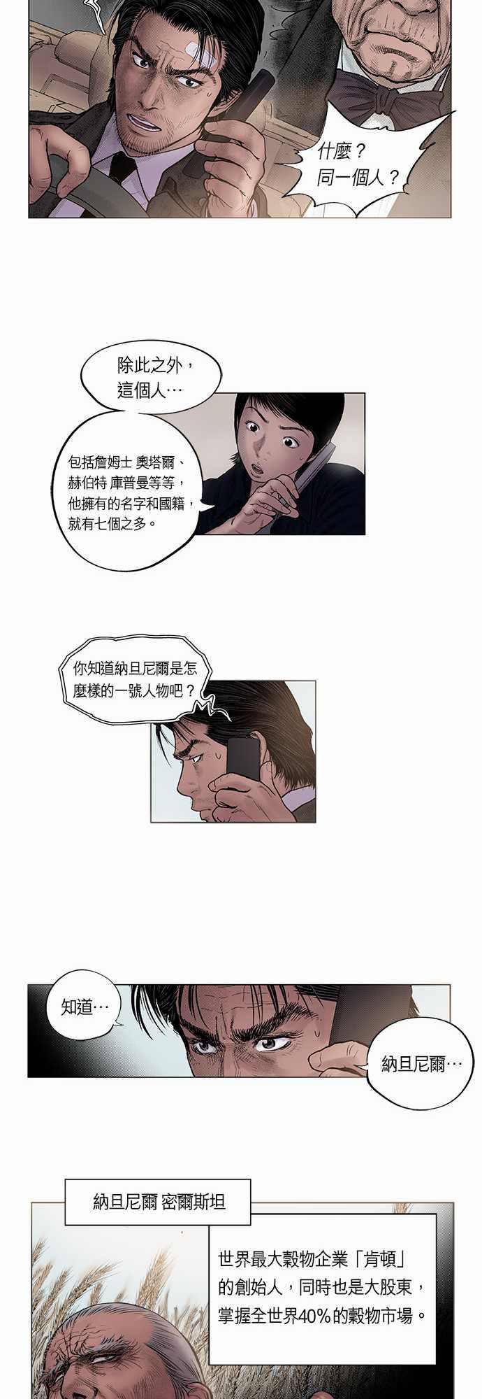 第10话9