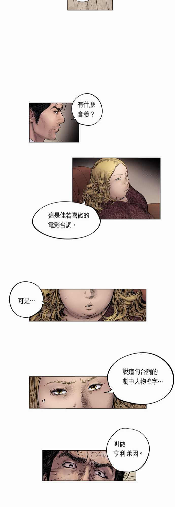 第7话21