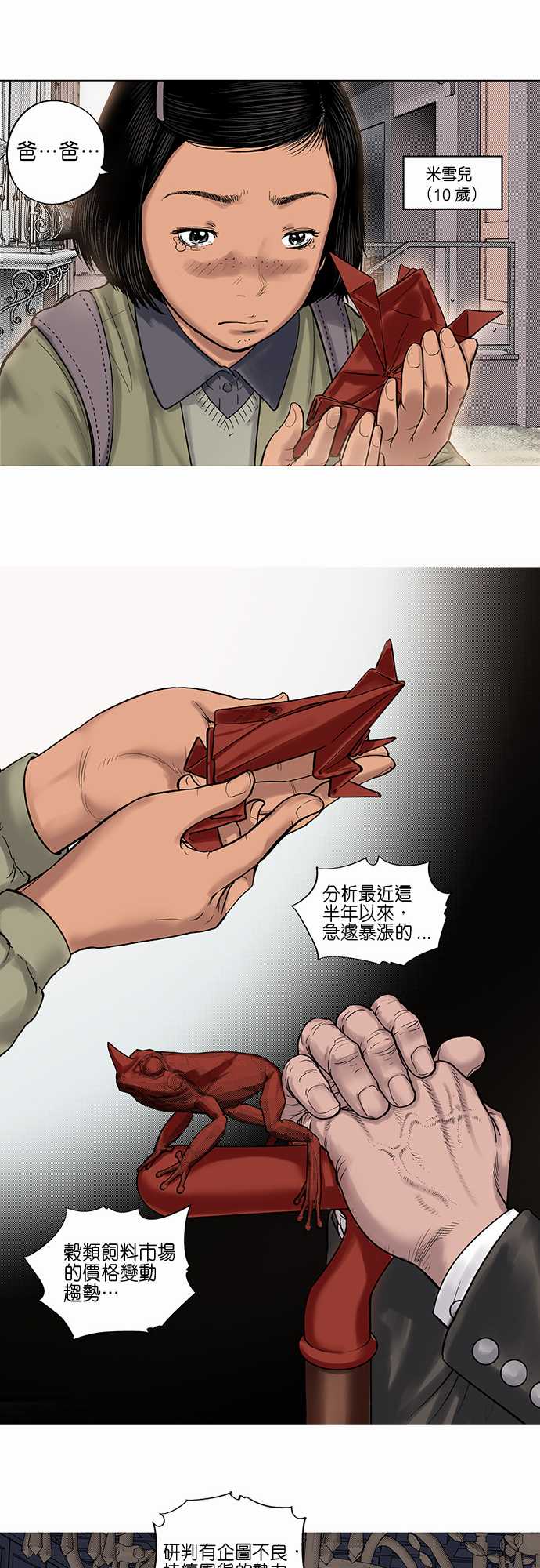 第1话9