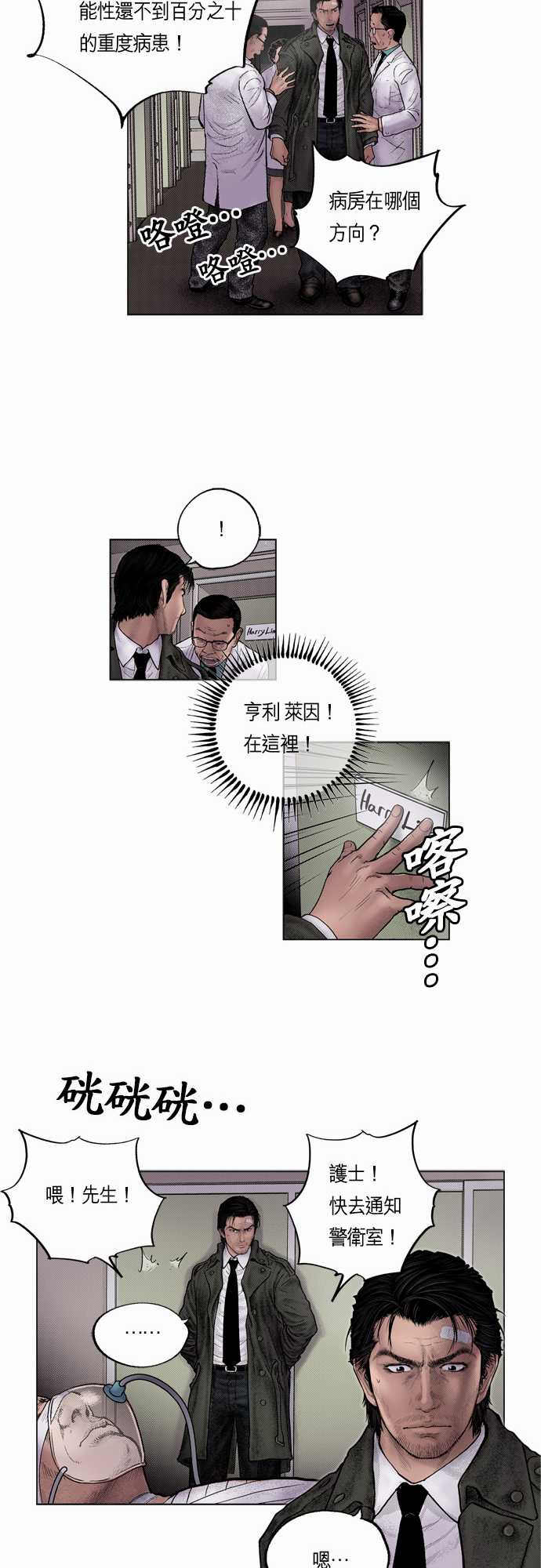 第13话6