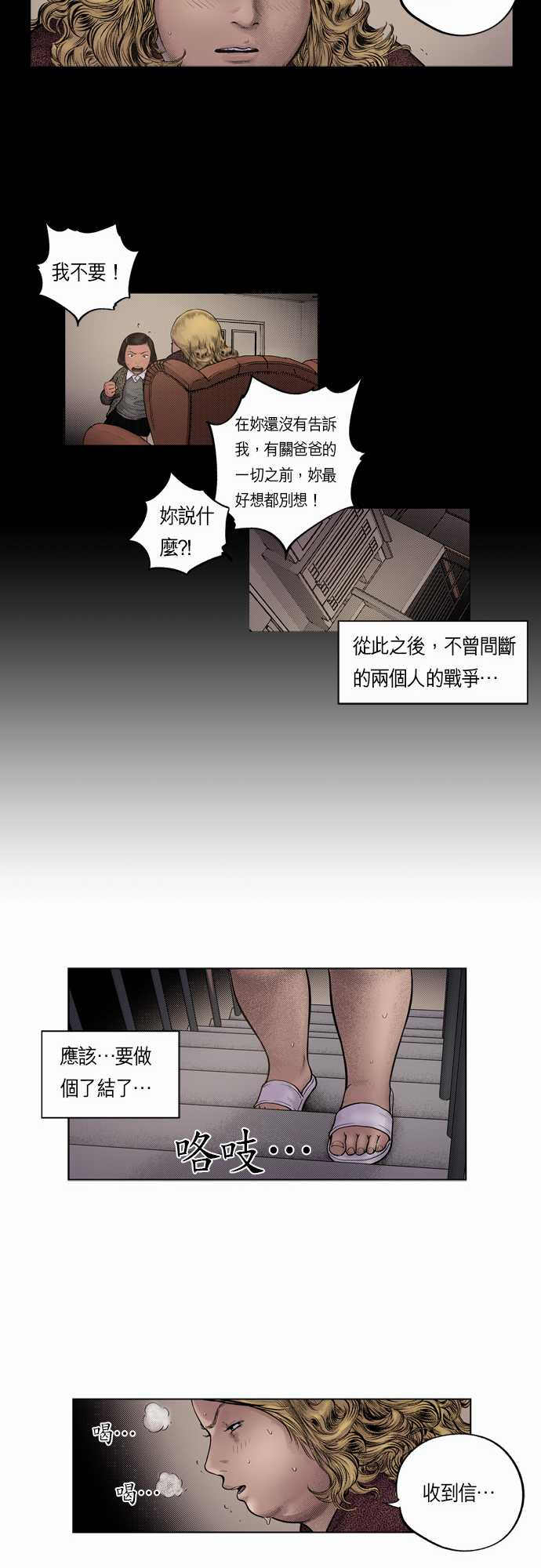 第7话5