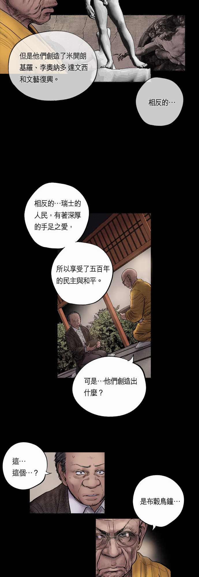 第14话11