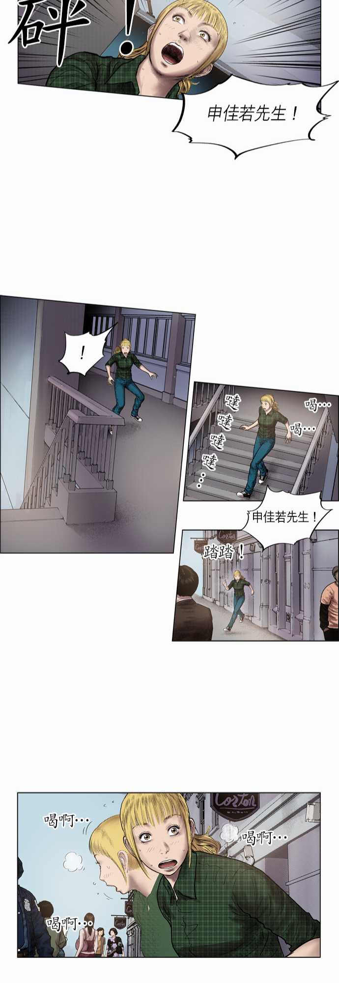 第8话21