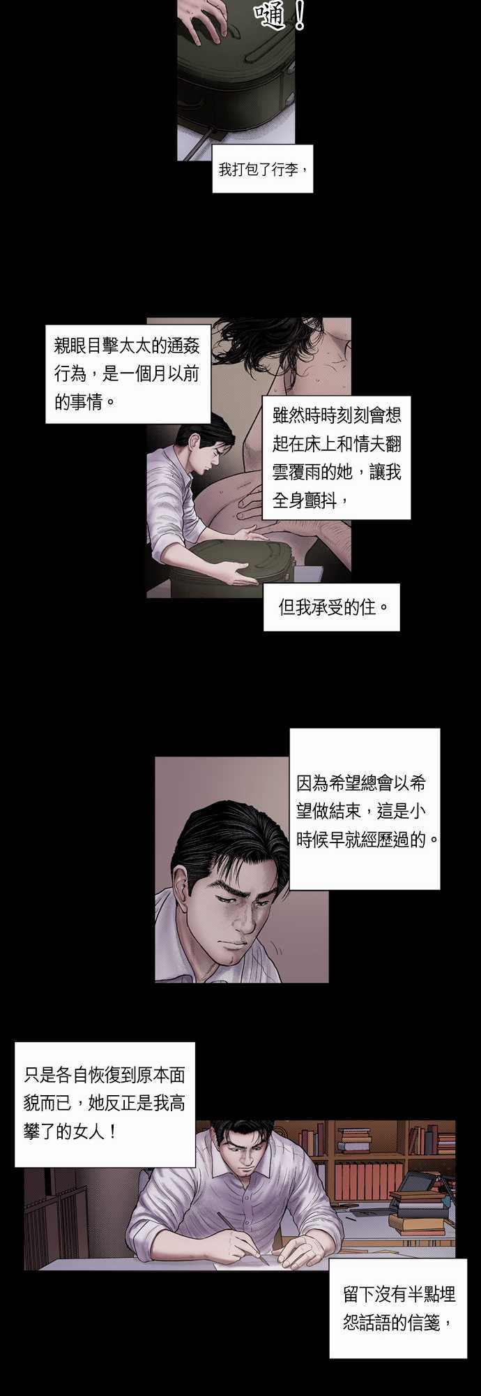第5话8