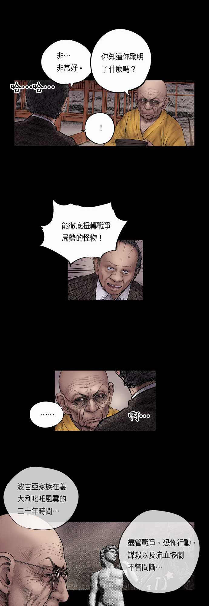 第14话10
