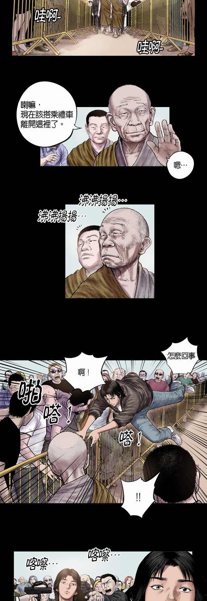 第4话9