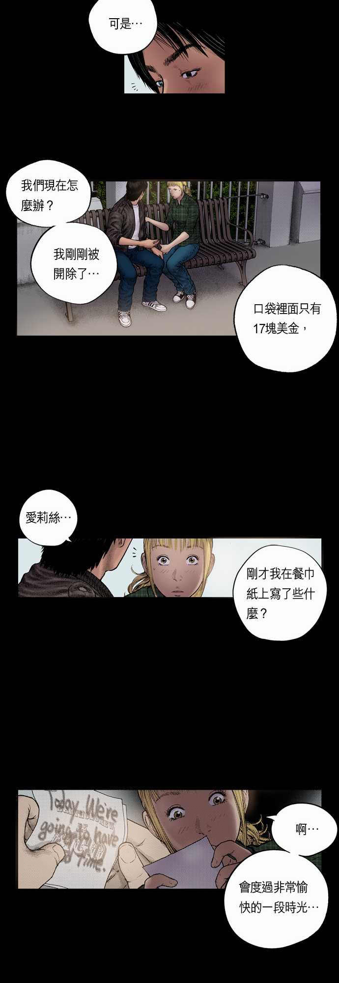 第17话10