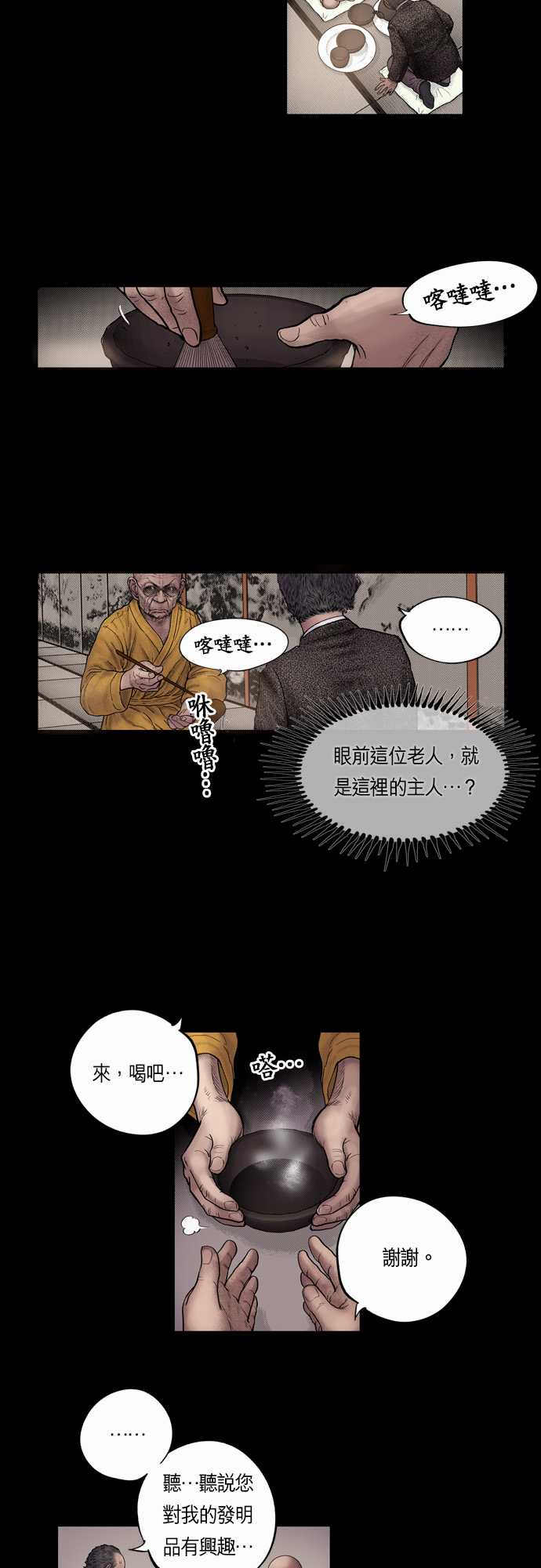 第14话8