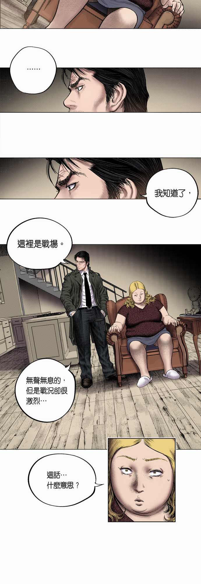 第3话29