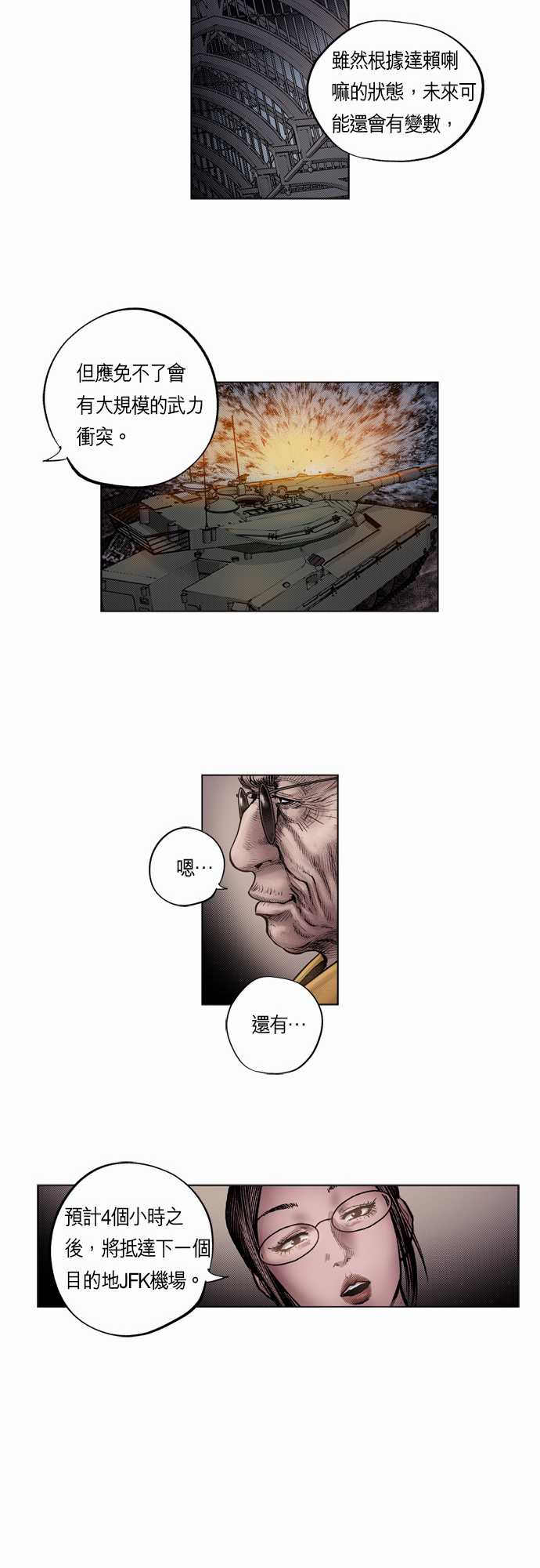 第5话18