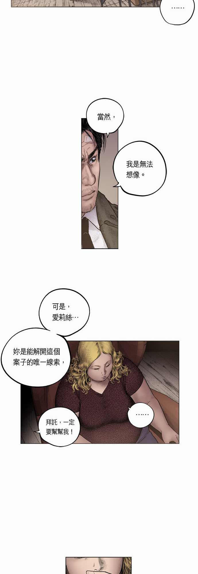 第7话25
