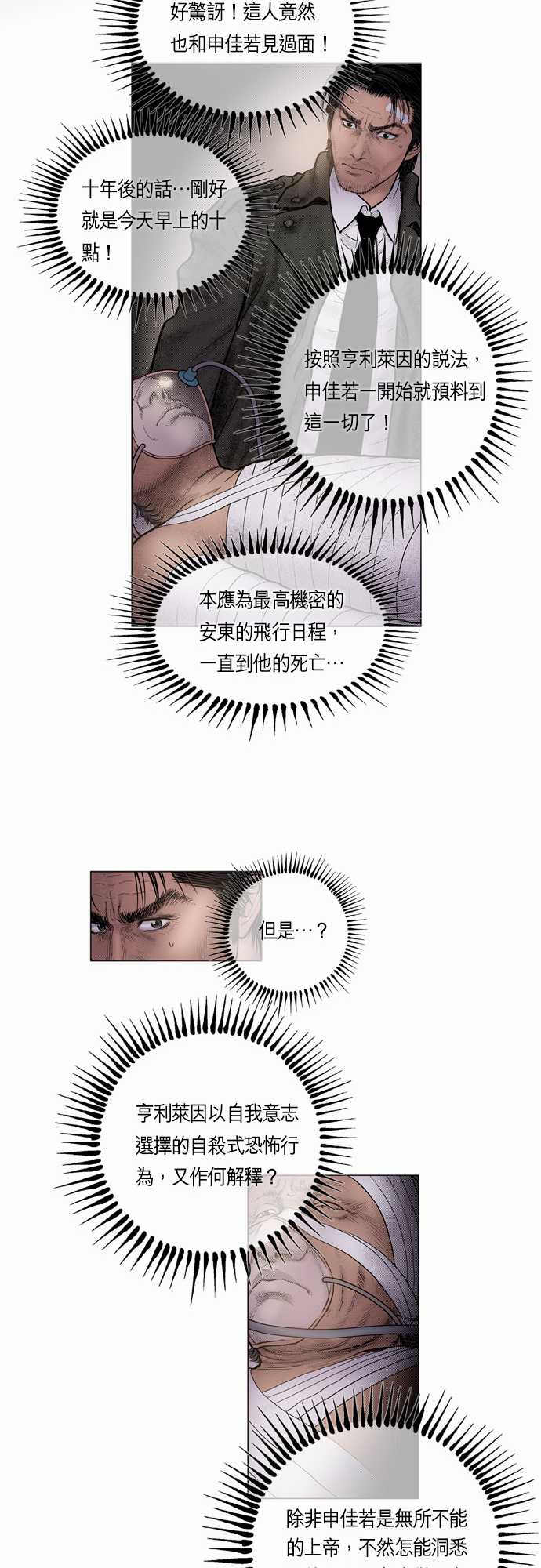 第15话4