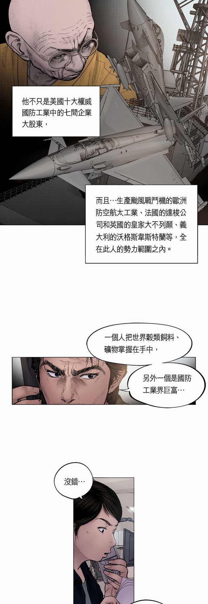 第10话16