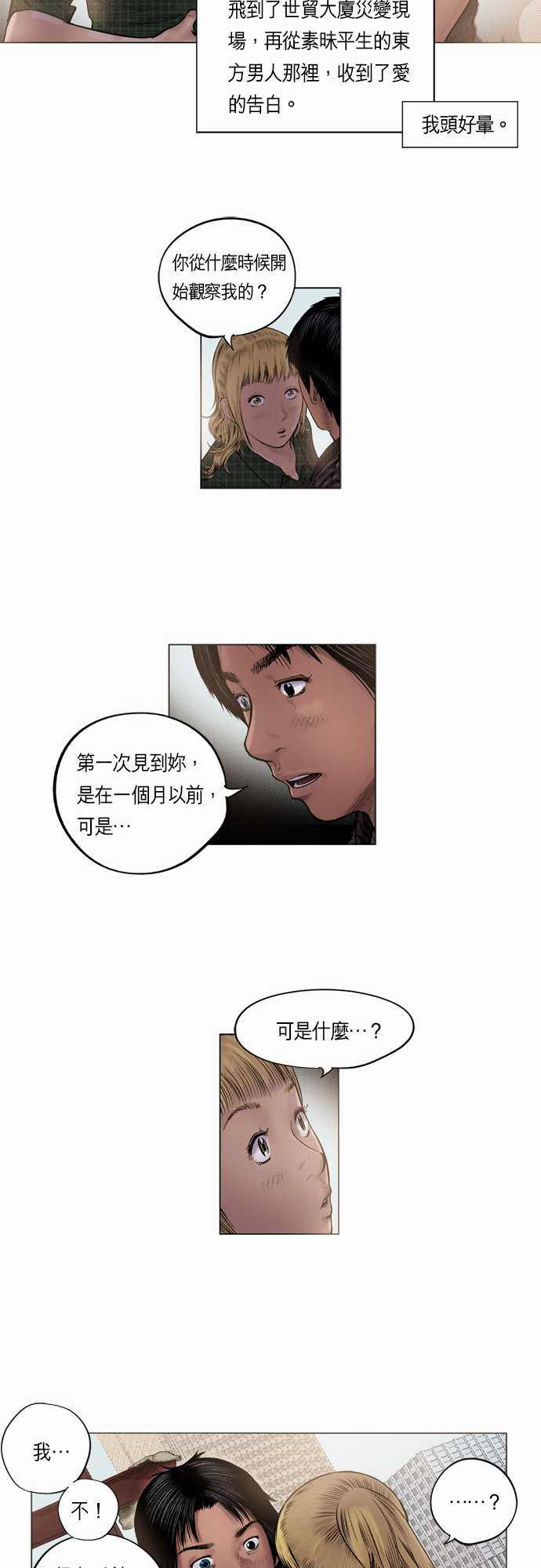 第9话17