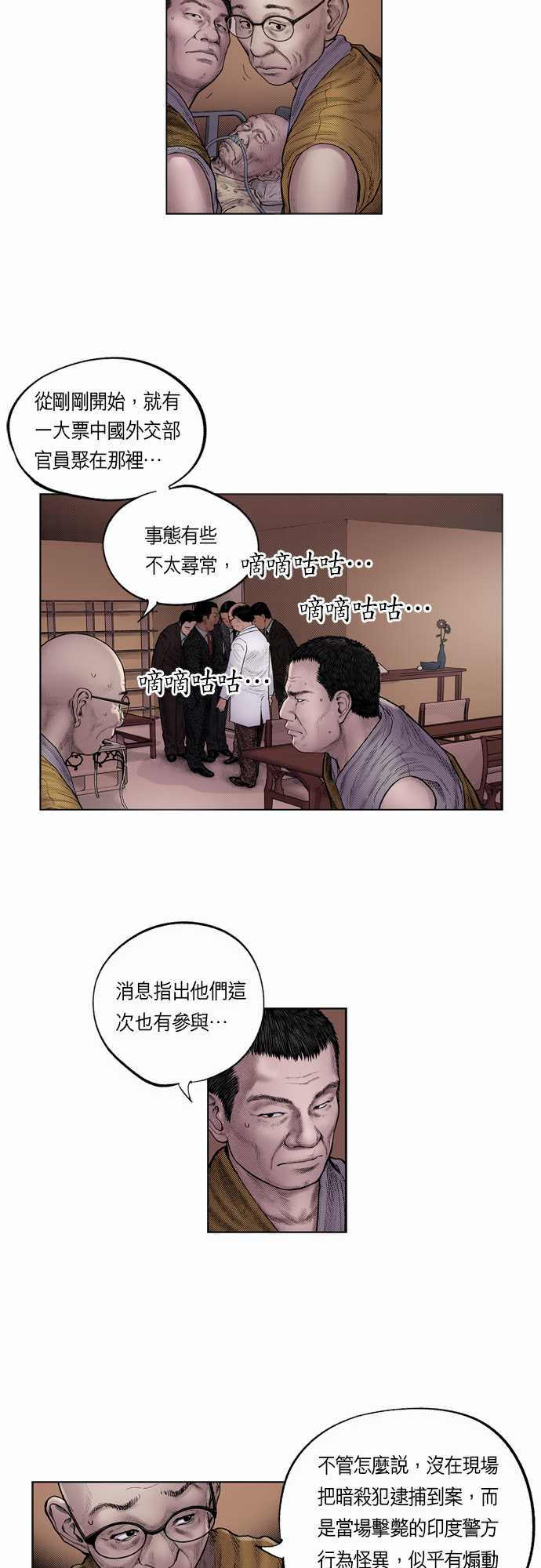 第6话2