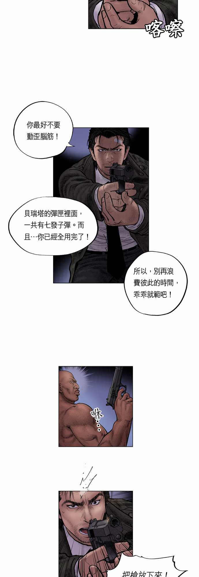 第12话18