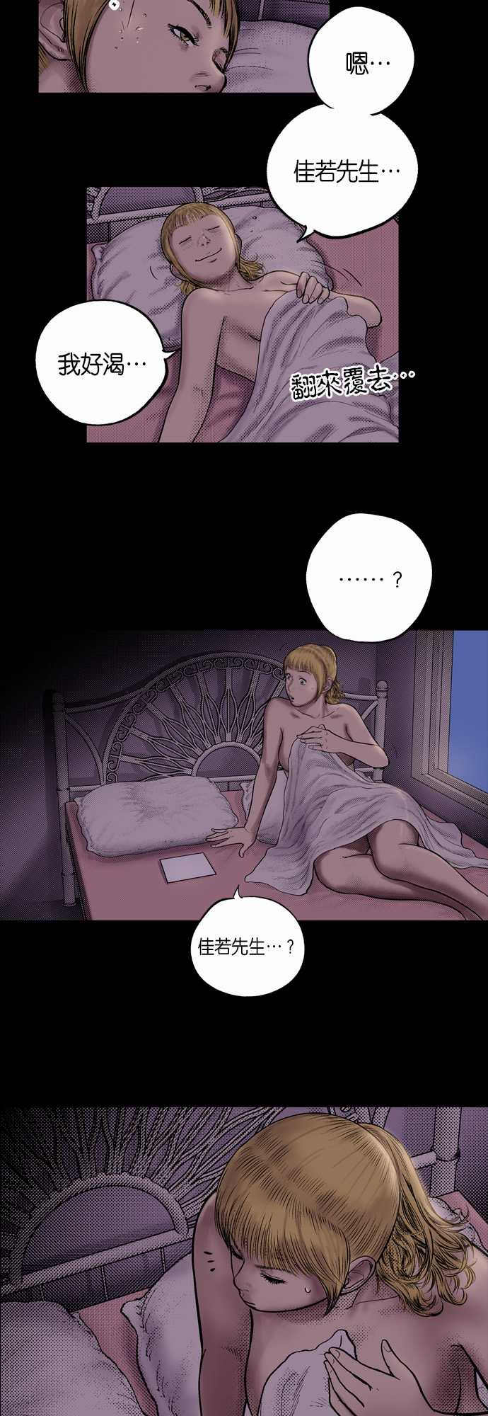 第3话9