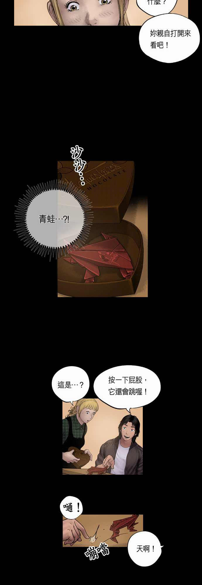 第16话10