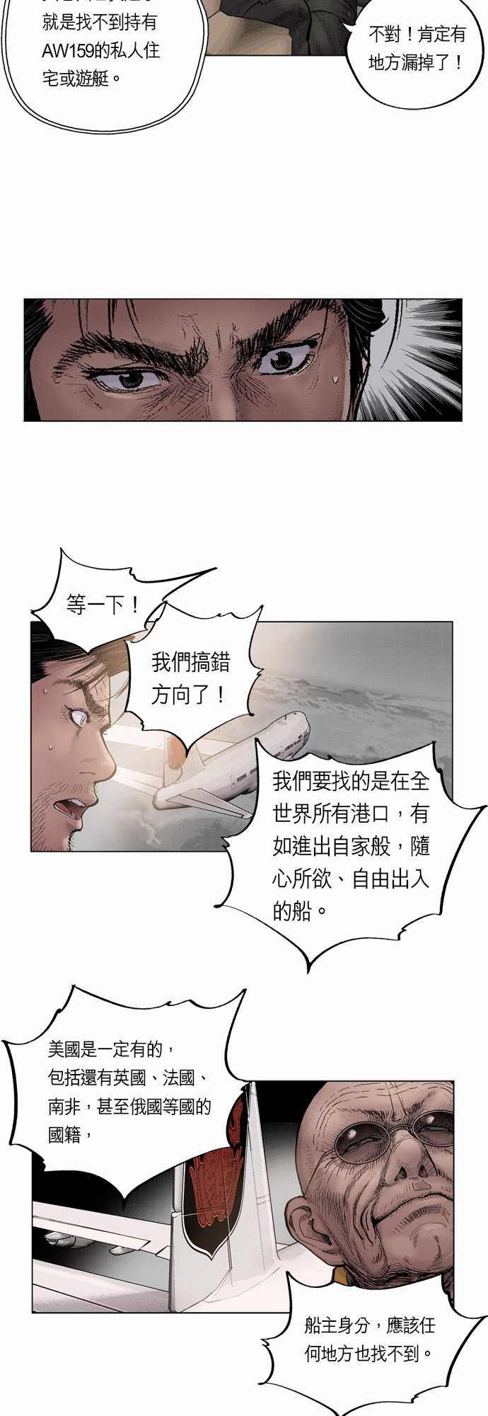 第20话2