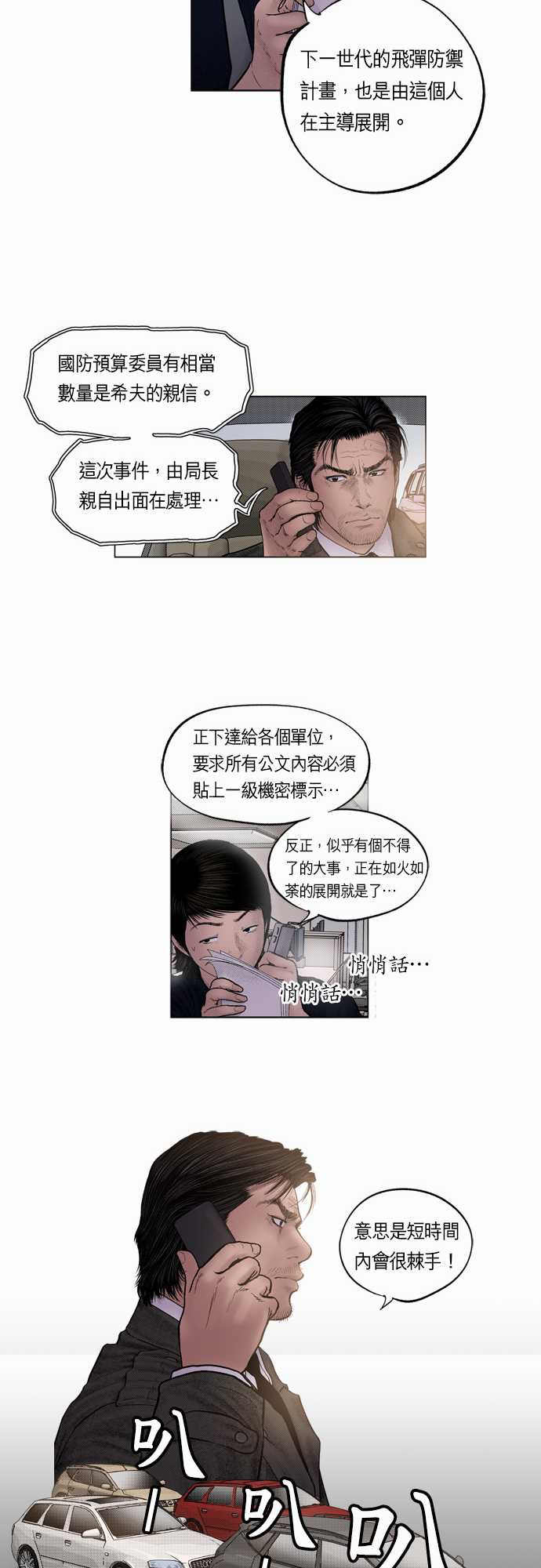 第10话17