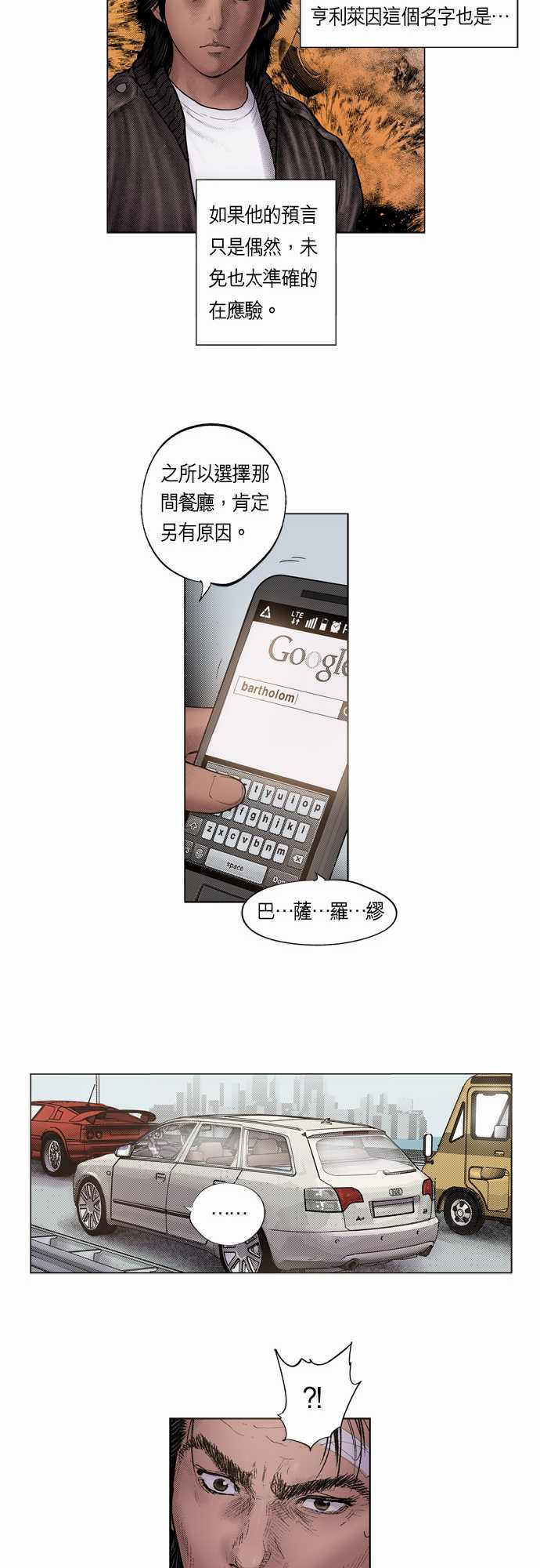 第10话4