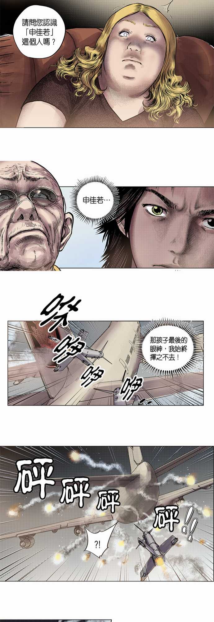 第2话20