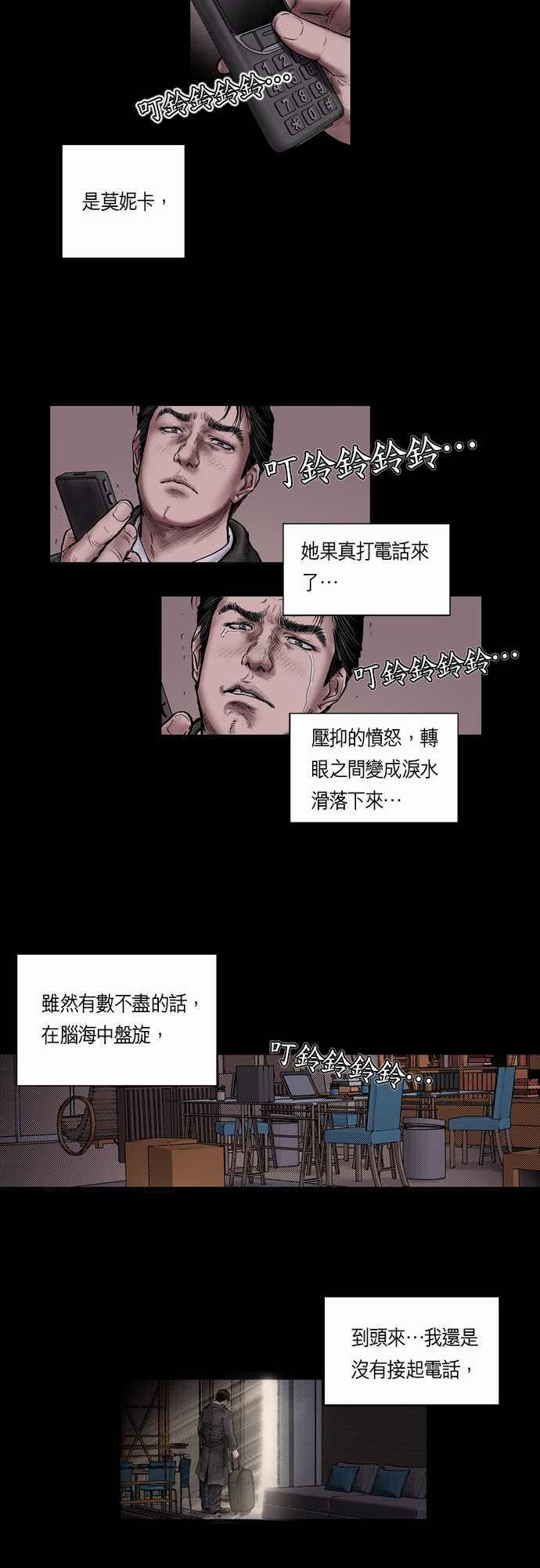 第5话10