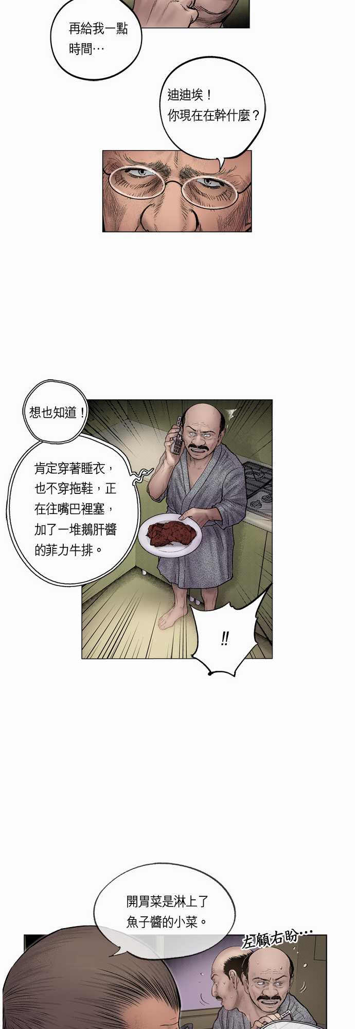 第19话6