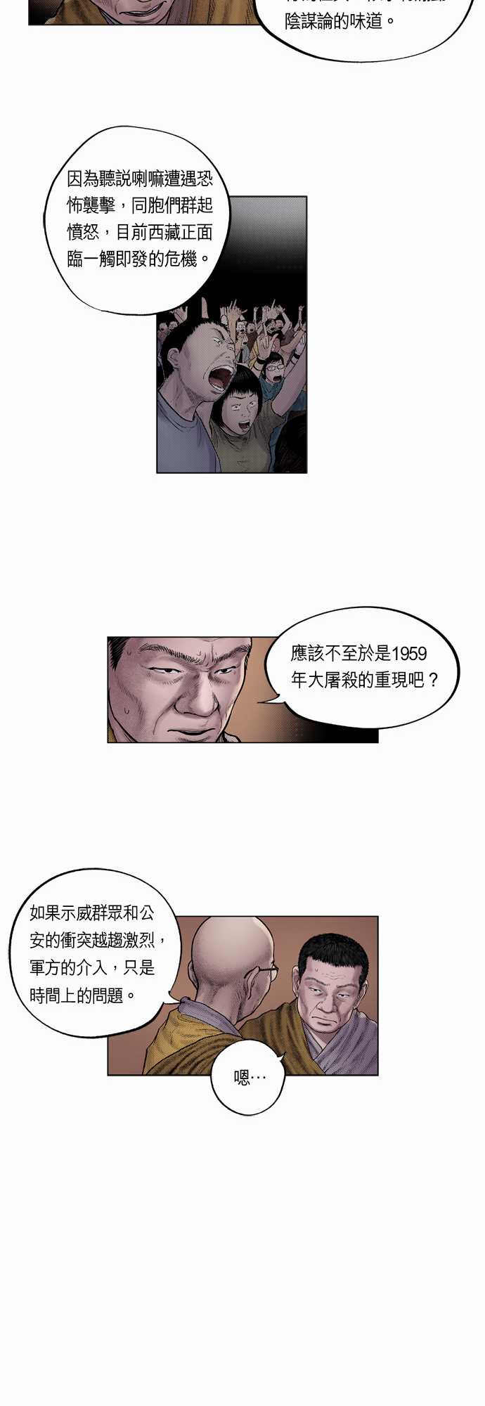 第6话3