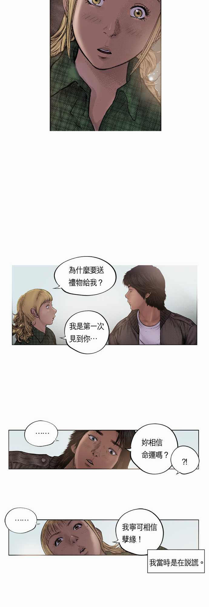 第9话12