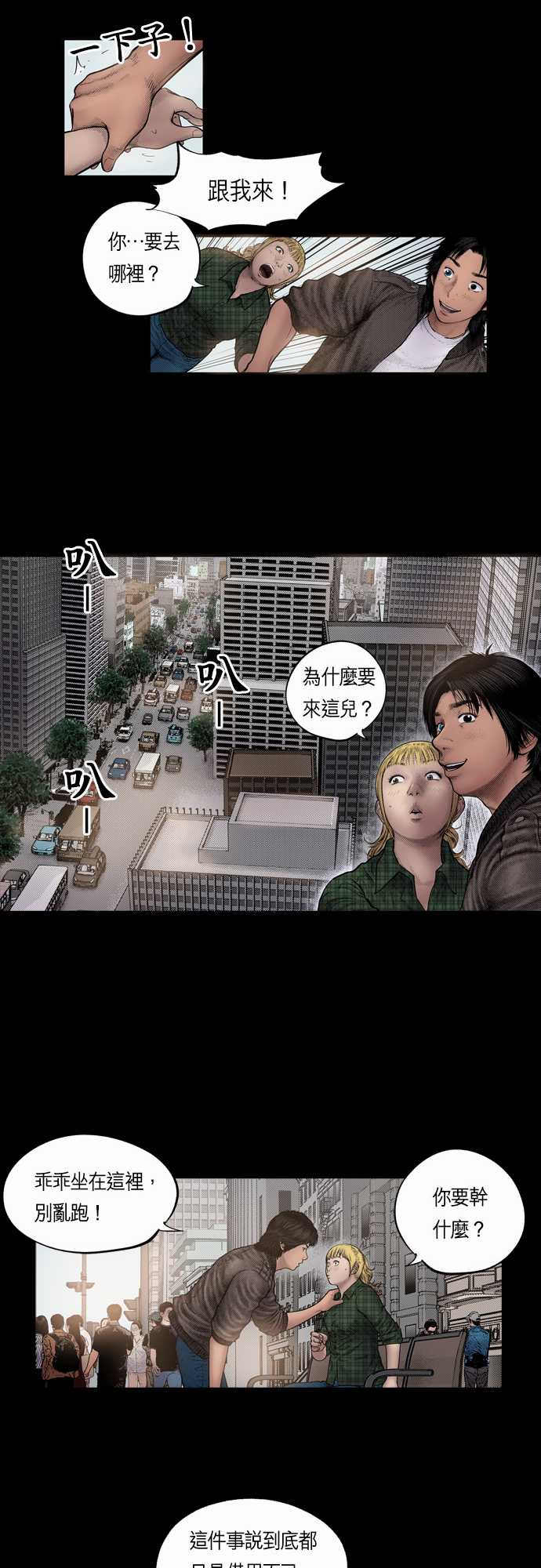 第17话11