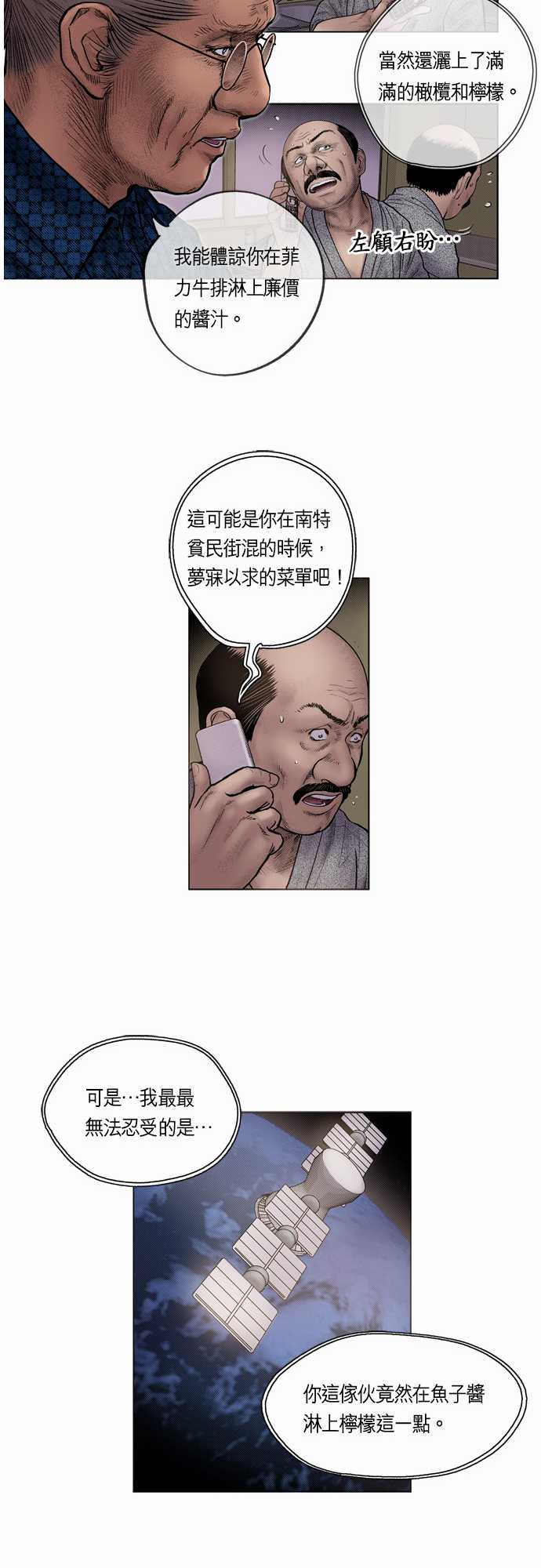 第19话7