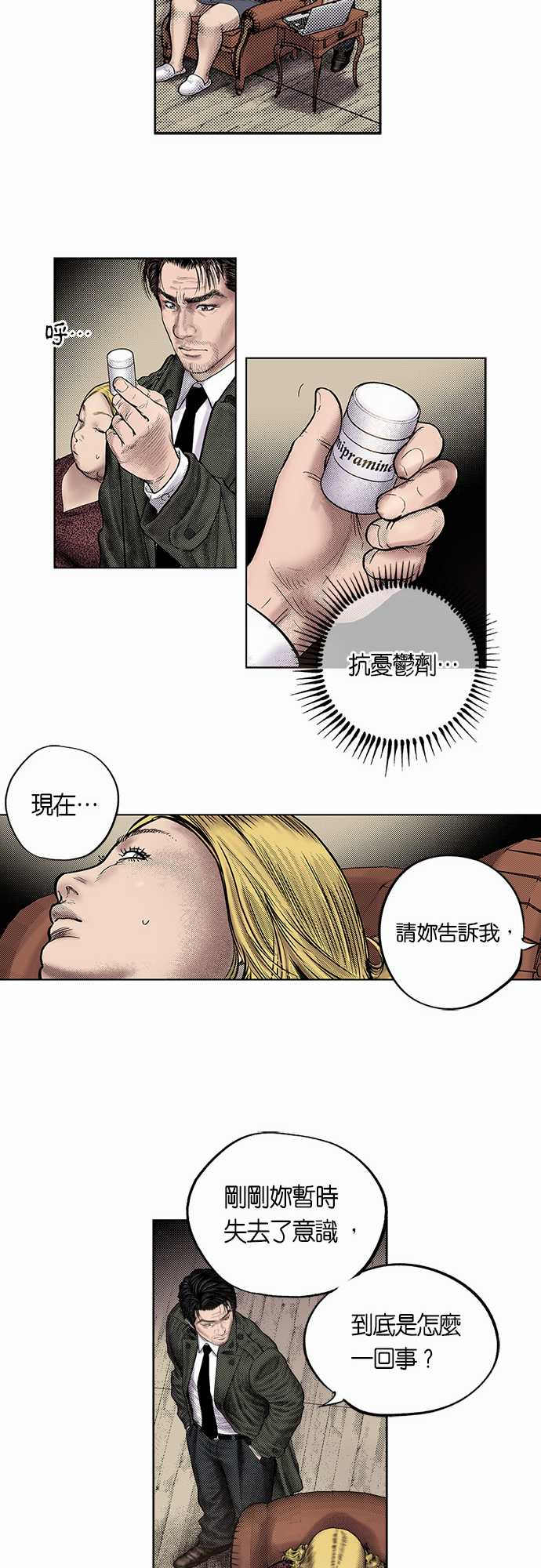第3话27