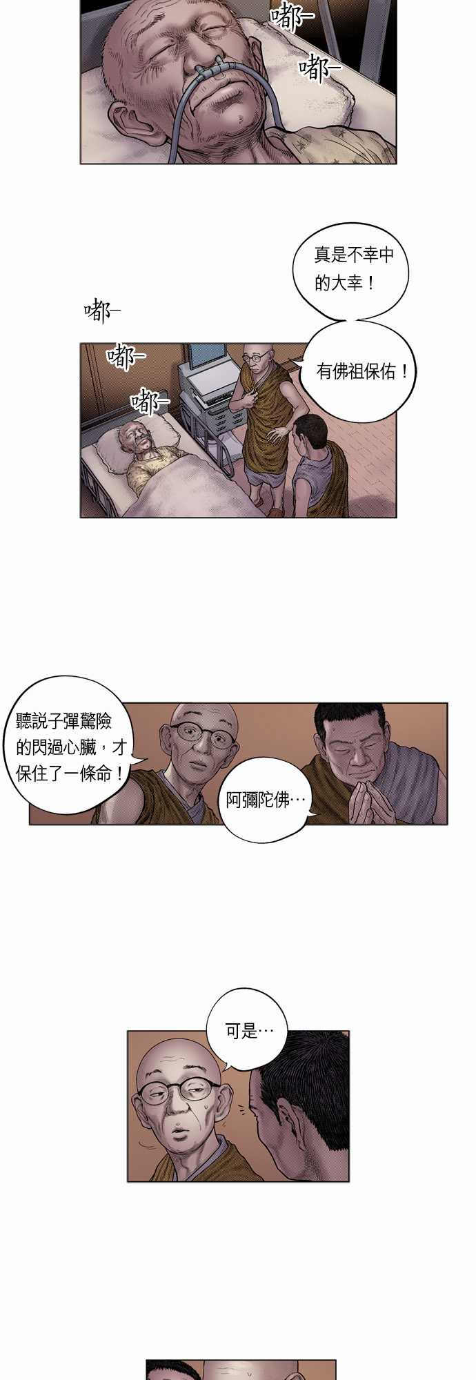 第6话1